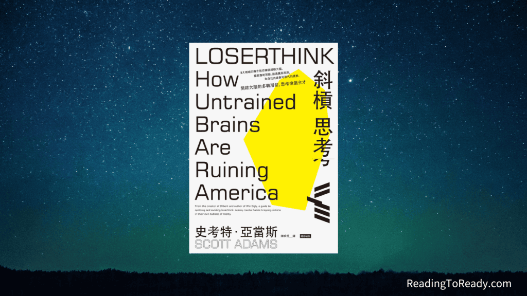 《 斜槓思考 》相信專家，不如自己當個專家